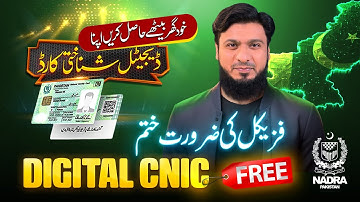 How to Get FREE Nadra Digital CNIC in Pakistan Online at Home