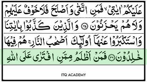 تلاوة خاشعة من القران الكريم _ سورة الأعراف _ارح قلبك