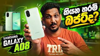ලංකාවට ආවම ගන්න කලින් මේක බලන්නම ඕනේ! | Samsung Galaxy A08 Preview & Details