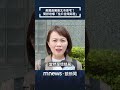 黃國昌居住正義爭議