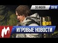 Игромания! ИГРОВЫЕ НОВОСТИ, 30 июля (Denuvo vs REVOLT, Fortnite, Bethesda, PUBG, Death Stranding)