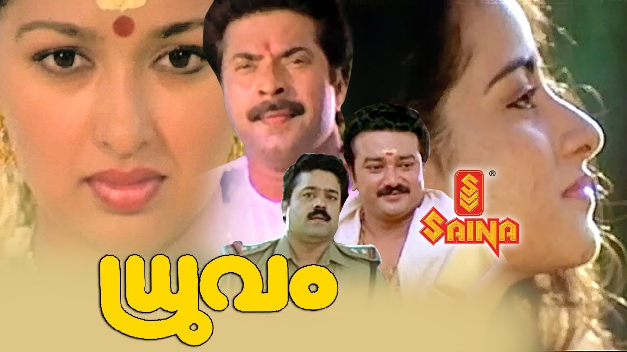 Dhruvam Malayalam Movie   HD  Mammootty  Suresh Gopi  Jayaram   Joshiy