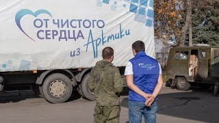 «От чистого сердца из Арктики». Своих не бросаем