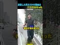 ある男性が道路を逆走し、小さな命を救った