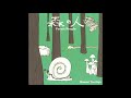 Masami Tsuchiya - 森の人 / Forest People (1998)