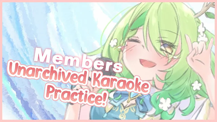 【Members Unarchived Karaoke】 Let's practice singing together! #holoCouncil 【gFVUTChIJzQ】【20211117】