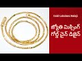 Jyothi Mixing Gold Chain Design | Gold Chain Design | Gold Lakshmi Balaji