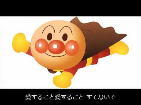 【歌ってみました】アンパンマンたいそう