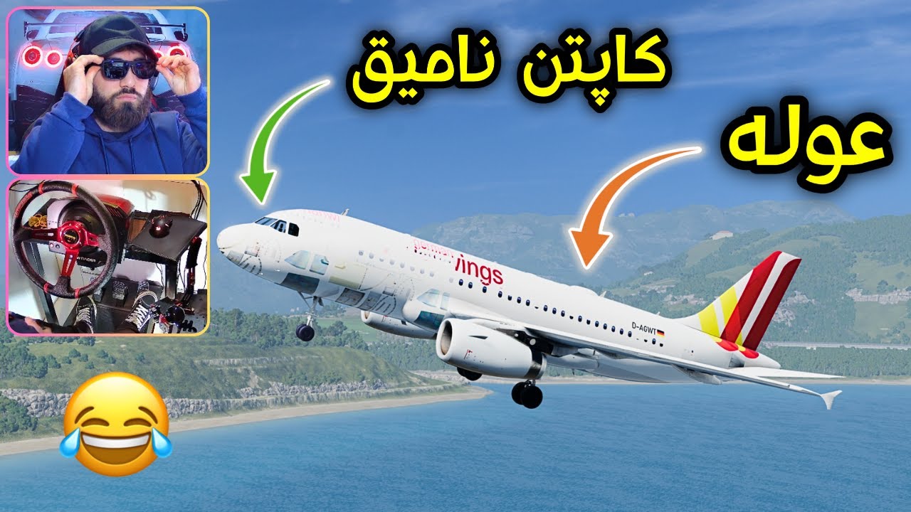 Beamng Drive 😂 عولە و خاڵە حەمە و لاندۆ بە تەیارە ڕۆشتن بۆ ئەمریکا 