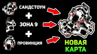 😮+🤯+😱 - Cовместил ТРИ КАРТЫ прямо в стандофф 2