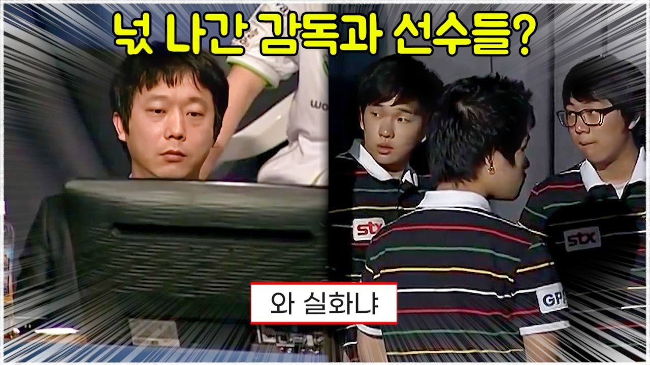 스타 명경기｜해설진 모두가 감탄한 소름 돋는 반전 (Soulkey 김민철 vs INnoVation 이신형)