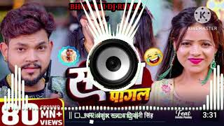  Dj Remix  santosh Pagal  ankush Raja  new Dj Remix  Bhojpuri