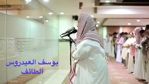 تلاوة من سورة الاسراء من الاية ٤٢ الى الاية ٤٨  📘بصوت يوسف عيدروس
