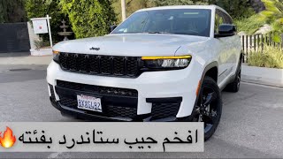 Jeep Grand Cherokee L 2022 جيب قراند شيروكي قاعدة عجلات طويله