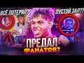 SMOKEPURPP - ГЛАВНЫЙ HEУДAЧHИK В РЭПЕ! ПРОВАЛ ПРОДАЖ АЛЬБОМА, НА КОНЦЕРТ НИКТО НЕ ПРИШЁЛ