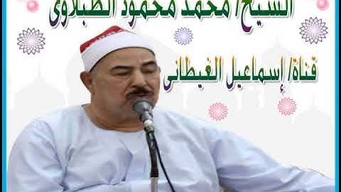 الشيخ الطبلاوى سورة يوسف والفرقان والعلق تلاوة بأداء راااقى وجودة عالية جدااااً