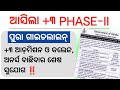 +3 phase 2 admission date ll phase 2 admission+3 ll +3 admission phase 2 ll phase 2 plus 3 admission