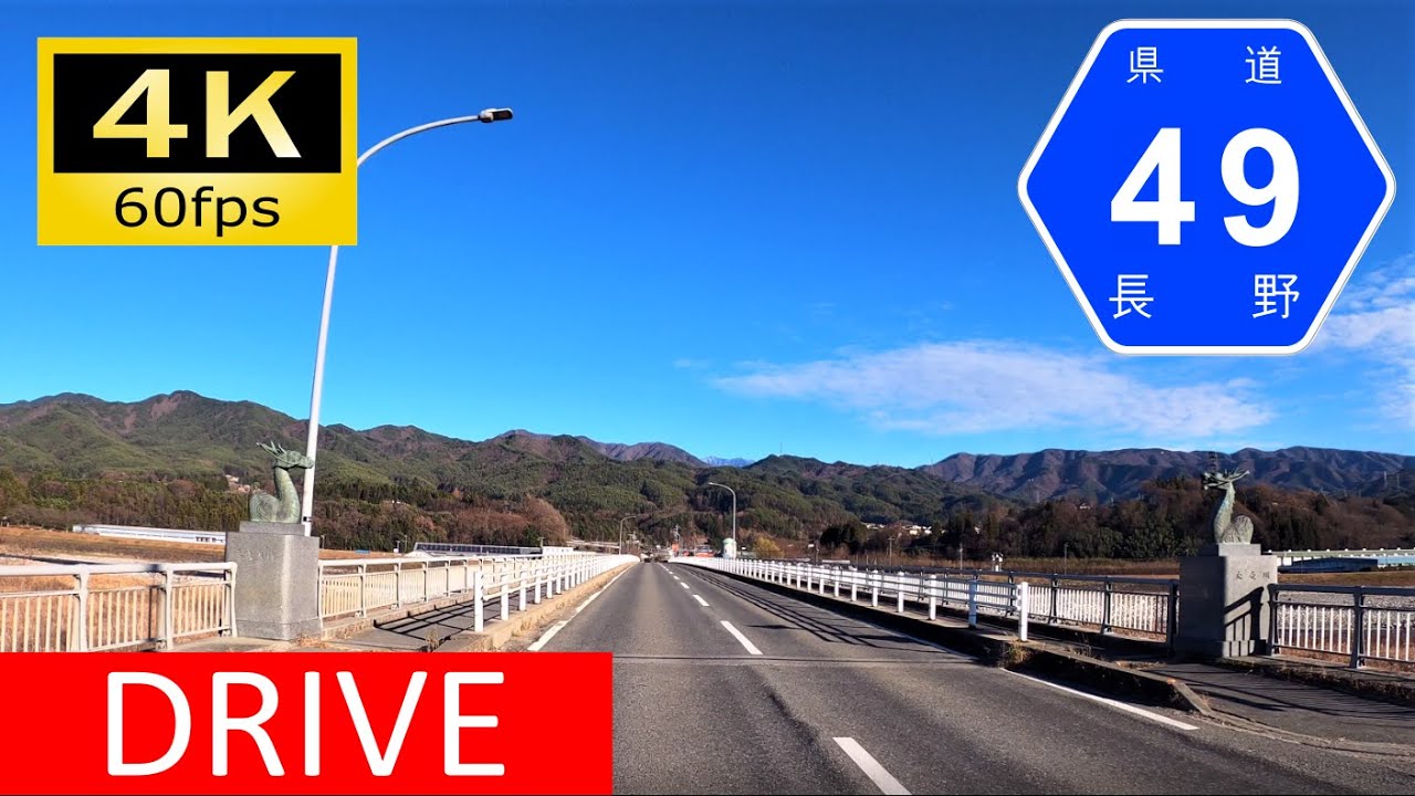 【車載動画/Onboard Cam】南アルプスに向かう道：長野県道49号駒ヶ根長谷線・212号杉島市野瀬線/Driving in Japan