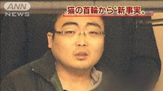 江の島出向き「ネコの写真撮った」遠隔操作容疑者(13/02/14)