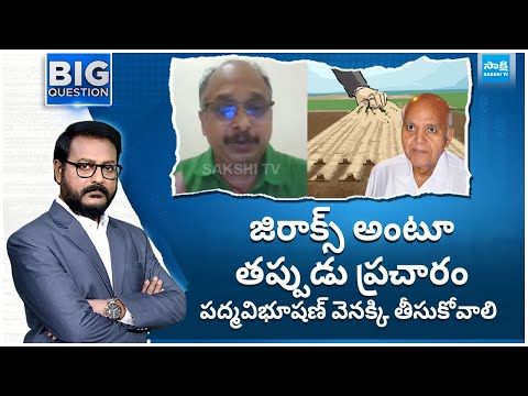 Advocate Kotamraju Venkatesh Sharma about Land Titling Act | Ramoji Rao |@SakshiTV - SAKSHITV