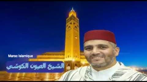 صلاة التراويح بصوت القارئ العيون الكوشي وماتيسار من سورة الكهف تلاوه خاشعه