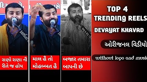 trending and viral reel | devayat khavad |attitude dialogue | top 4 | original clips without music