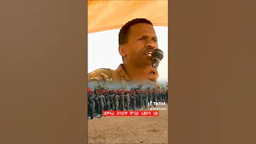 ምርጥ የፋኖ ሙዚቃ Best Fano Music 