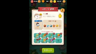 ラインバブル２　【ステージ297】　黄金コニー　アイテム不使用