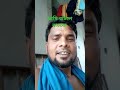 আমি বাচলে বাচমু,,  মরলে মরমু তুমারে #song #raju_mondol #song #bolleywoodsong #funny #lifeisbutadr