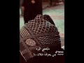 الف رحمه على روحج يا يمة 