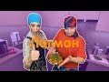 ЛАГМАН - ГОТОВИМ С ГУЛЕЙ (#tatarkafm)