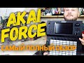 Akai Force - самый полный обзор + все базовые функции. Установка HDD.