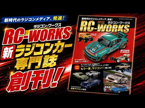 1990年 ラジコン スペシャル改造テクニック 雑誌 1990年 ラジコン スペシャル改造テクニック 雑誌 雑誌 1990年 ラジコン