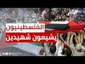 الفلسطينيون يشيعون شهيدين اغتالتهما قوات الاحتلال في مخيم جنين 