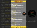 #ssc #and #gk #ias #upsc #gkquestion