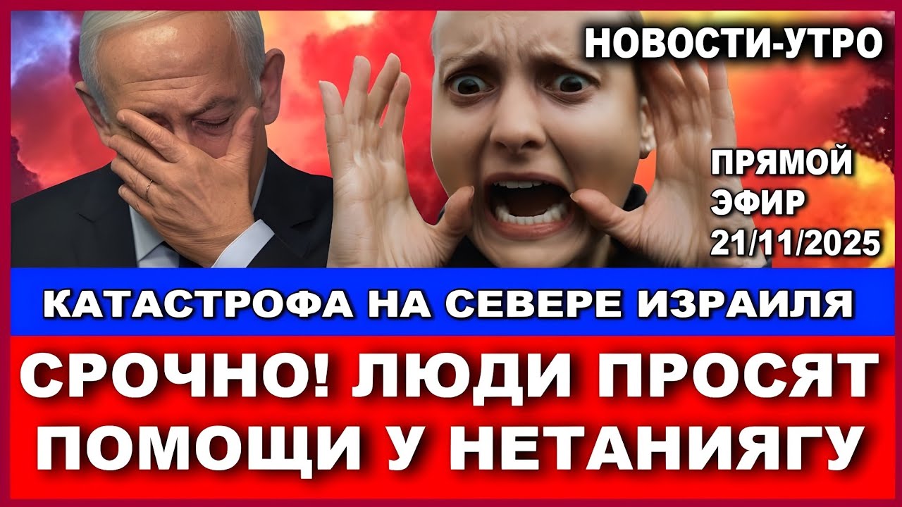 Кошмарная катастрофа на Севере России