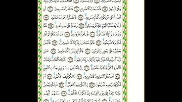 68   سورة القلم