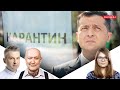 Карантин вихідного дня, рейтинг Зеленського та фото Кернеса | UMN