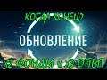 X2 ФОНДЫ И X3 ОПЫТ ДО КОНЦА ЛЕТА! С ЭТОЙ ИГРОЙ ЯВНО ЧТО ТО НИ ТАК. КУДА КАТЯТСЯ ТАНКИ ОНЛАЙН?