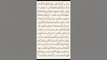 سورة آل عمران من ١٠-١٥