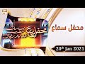 Watch Mehfil e Sama | Sufi Qawali | 20th January 2021 | ARY Qtv Online In HD