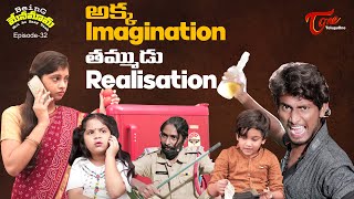 Being Menamama | Epi #32 | Akka Imagination Tammudu Realisation | by Ram Patas | TeluguOne Originals