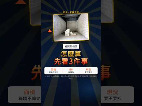 輕隔間費用怎麼算？報價前先搞懂這3件事