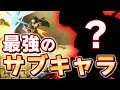 スマブラSP |最上位勢に勝てる!?大会で優勝したい人にお勧めのサブキャラはこいつ！