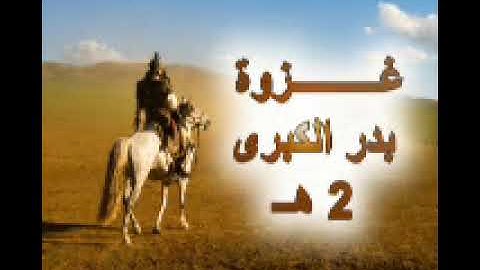 سورة محمد برواية رويس عن يعقوب الحضرمي بصوت كمال محمد المروش
