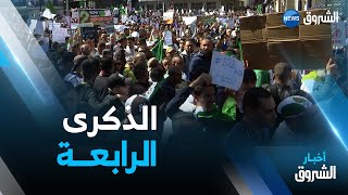 بعد أربع سنوات عن الحراك الشعبي..ملامح الجزائر الجديدة تكتمل