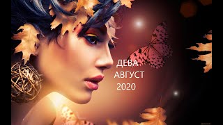 ДЕВА♍ ГОРОСКОП, ТАРО ПРОГНОЗ🌼 АВГУСТ 2020