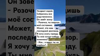 Анекдот #анекдот #анекдоты #юмор #прикол #приколы #shorts