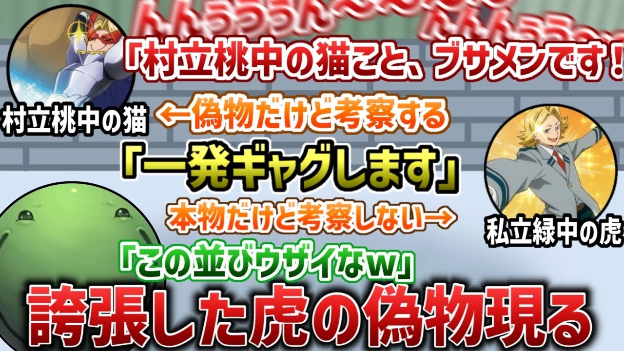 【人狼】誇張された緑中の虎の偽物が来たが、本物より考察をしっかりしていた試合【2025/11/13】