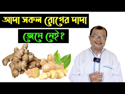 ভিডিও: আধা রাজা কি?